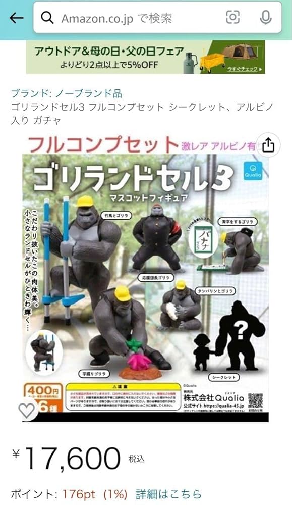 ゴリランドセル 1 2 3 コンプリートセット r400